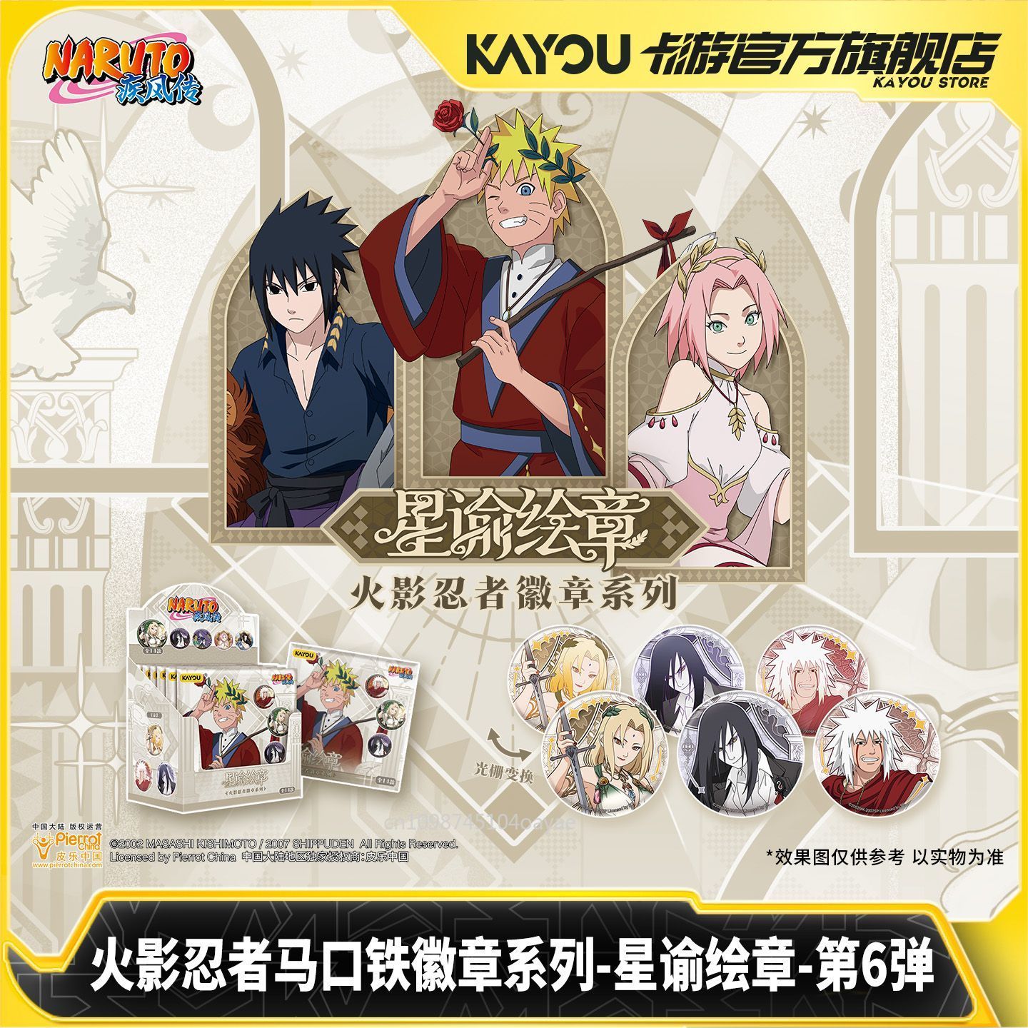 KAYOU Naruto Stellar-Ode Chapt - Anime Merchandise Bd recensione e prezzo