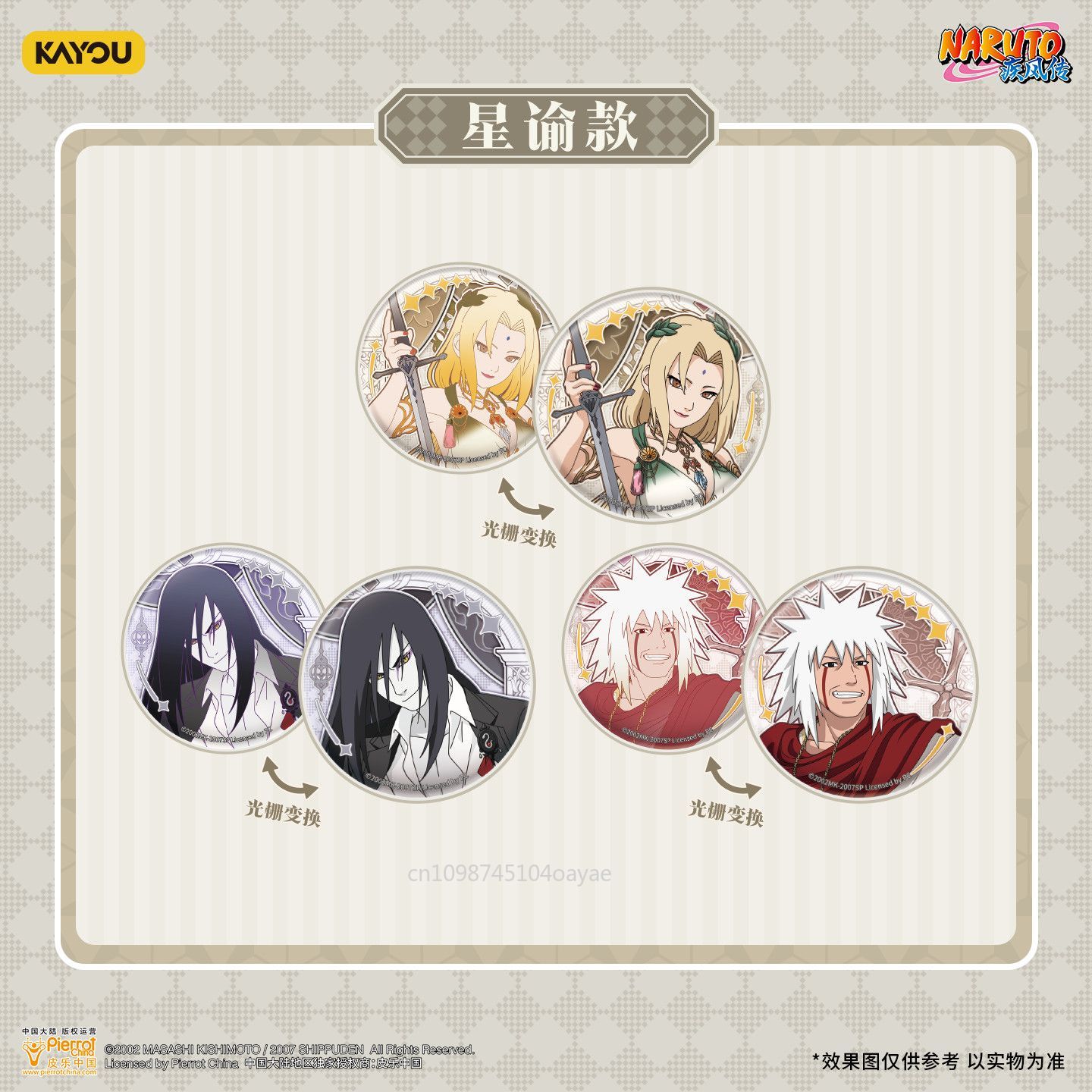 KAYOU Naruto Stellar-Ode Chapt - Anime Merchandise Bd recensione e prezzo