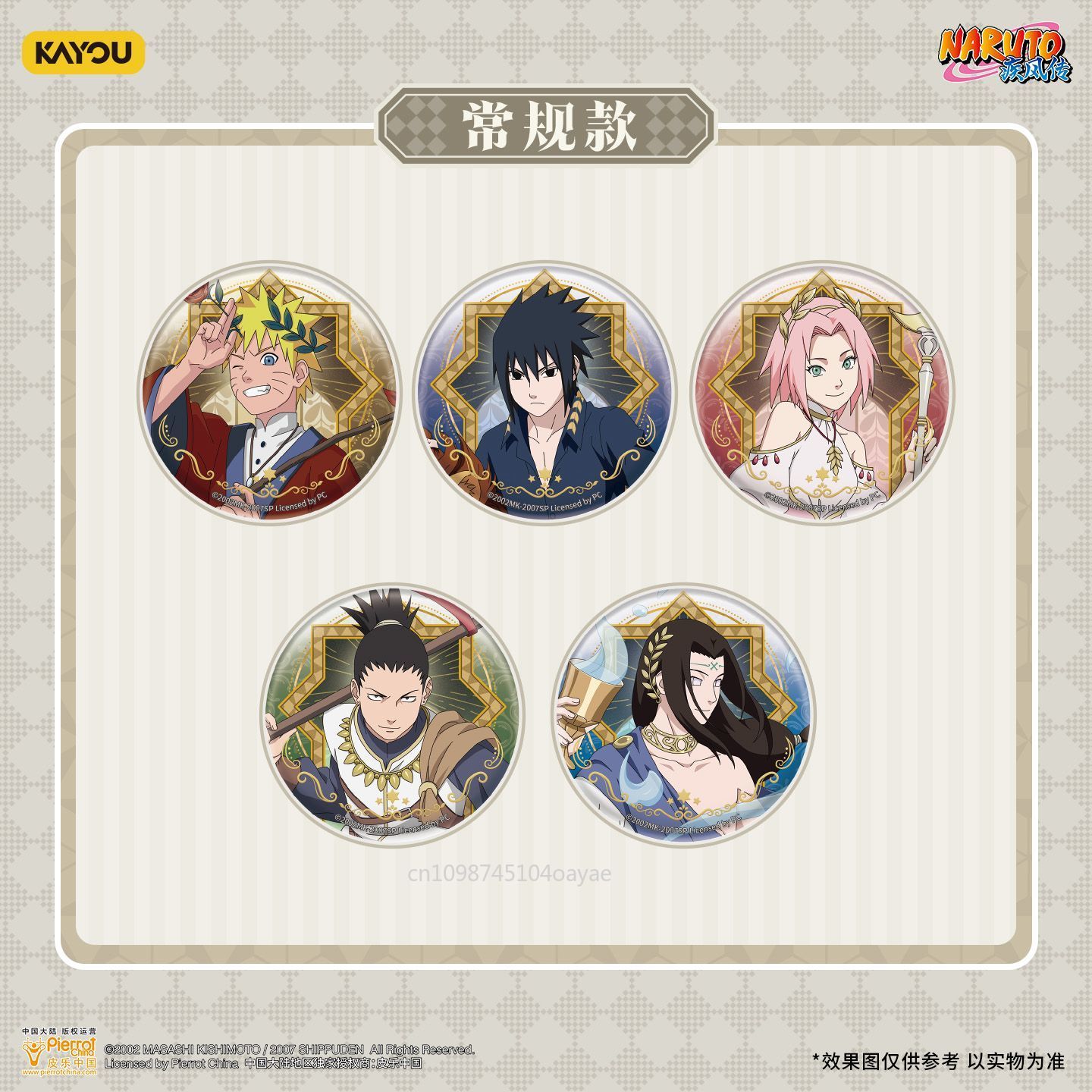KAYOU Naruto Stellar-Ode Chapt - Anime Merchandise Bd recensione e prezzo