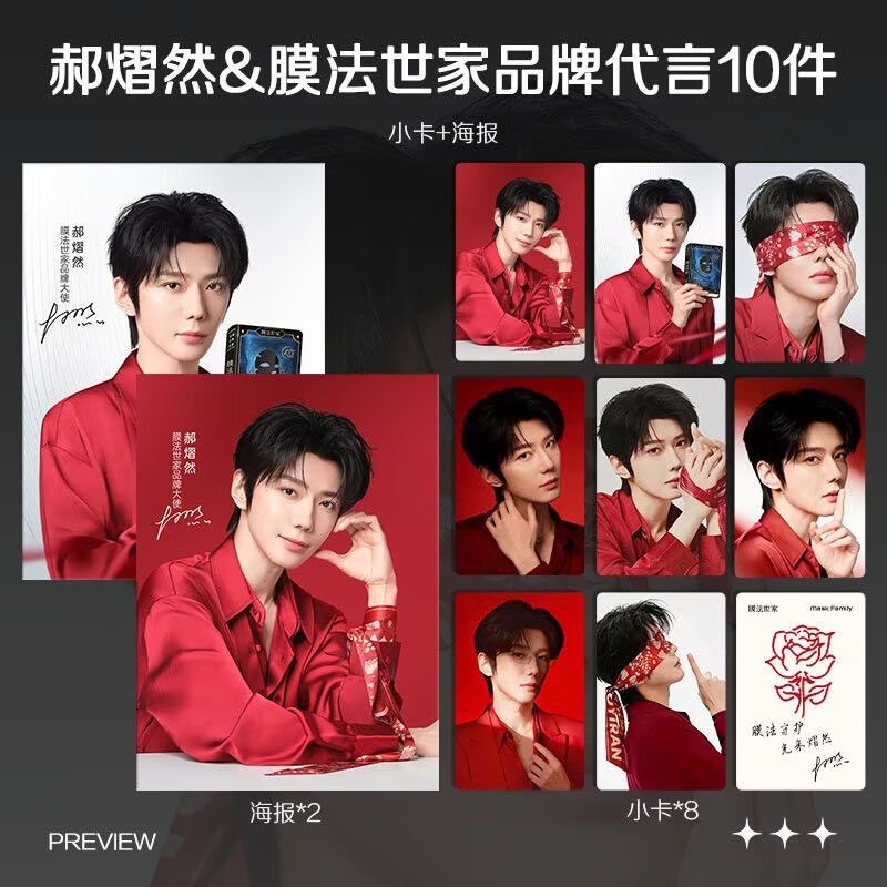 Hao Yiran, che approva la nuov - Anime Merchandise China recensione e prezzo