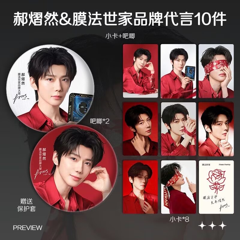 Hao Yiran, che approva la nuov - Anime Merchandise China recensione e prezzo
