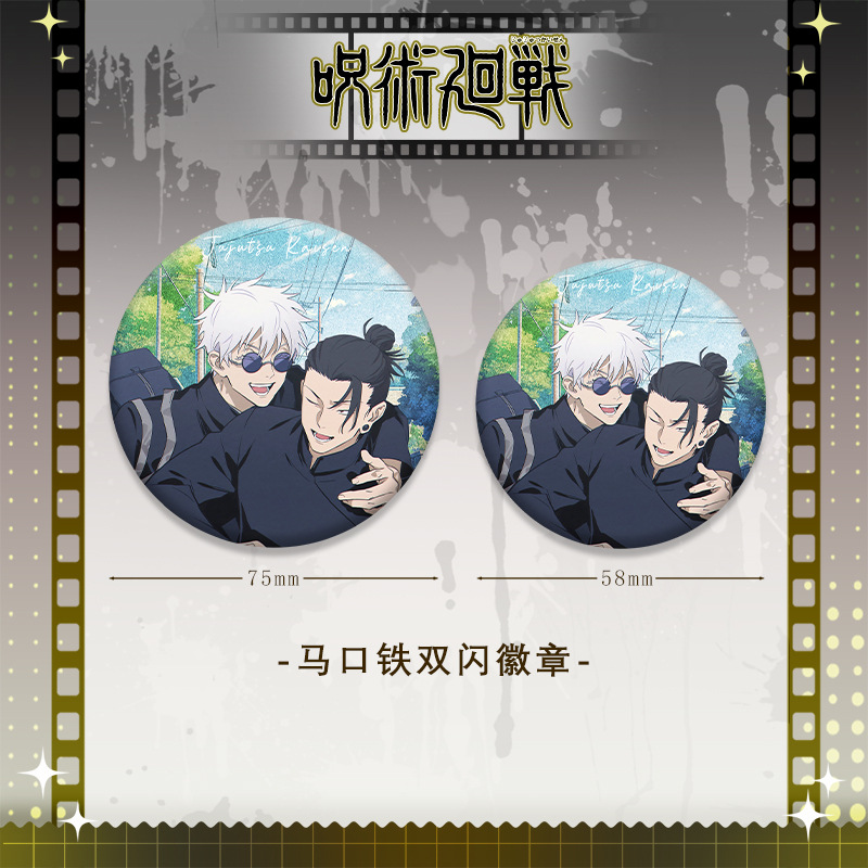 Badge in Latta Anime Jujutsu K - Anime Jujutsu Kaisen Merchandise recensione e prezzo