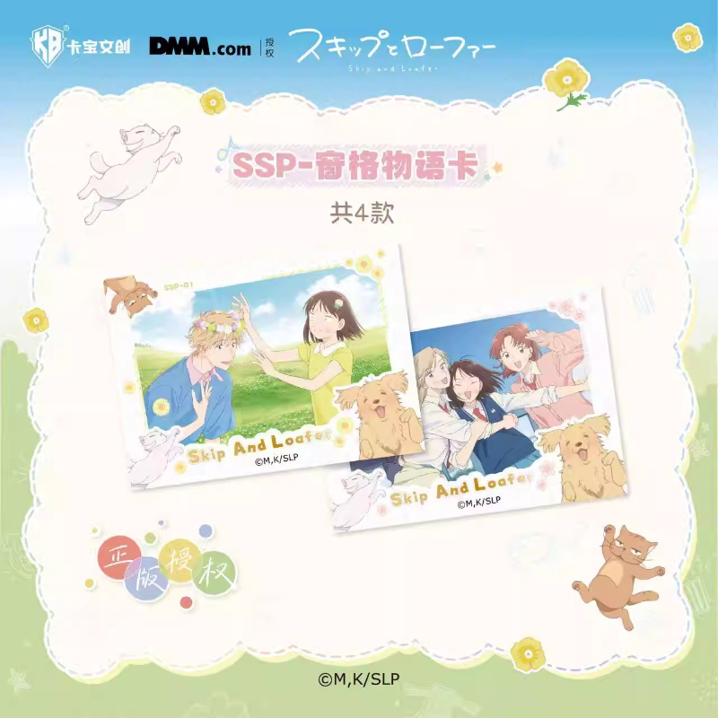 Nuove Carte della Serie Skip a - Anime Merchandise Bd recensione e prezzo