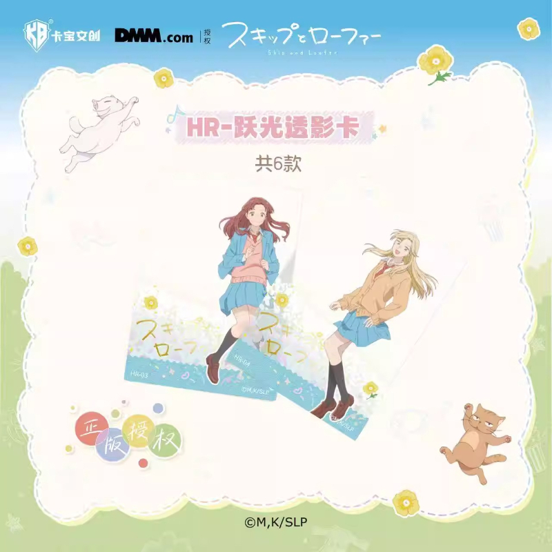 Nuove Carte della Serie Skip a - Anime Merchandise Bd recensione e prezzo