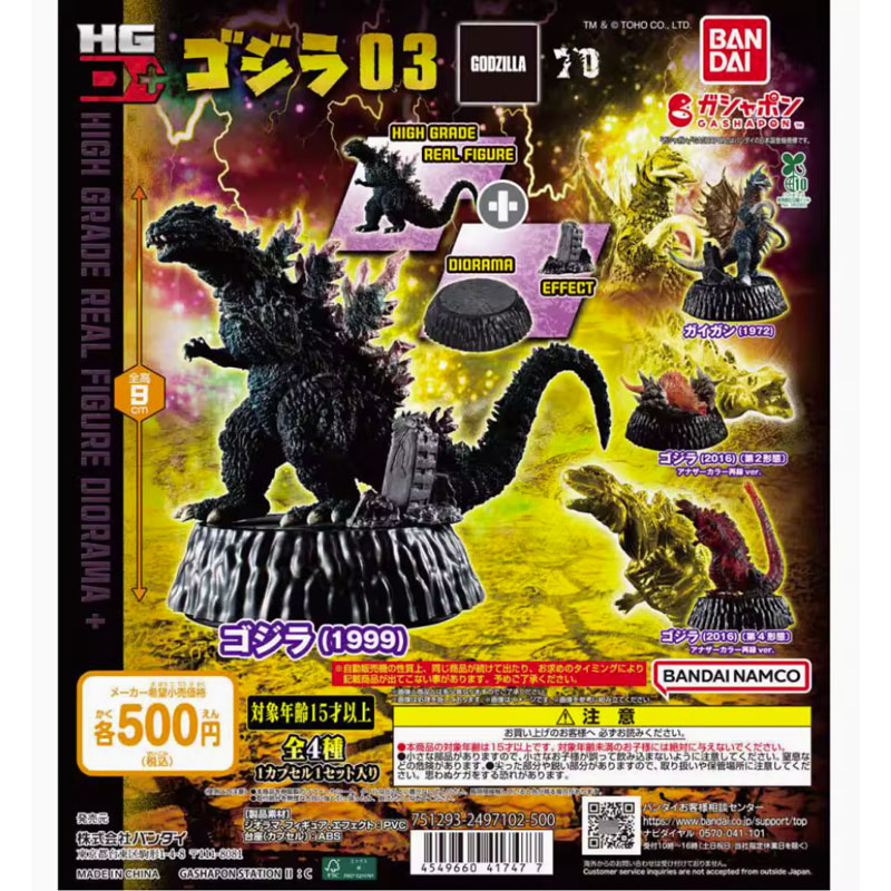 Bandai 4PCS Gashapon Godzilla  - Kotobukiya Bishoujo recensione e prezzo