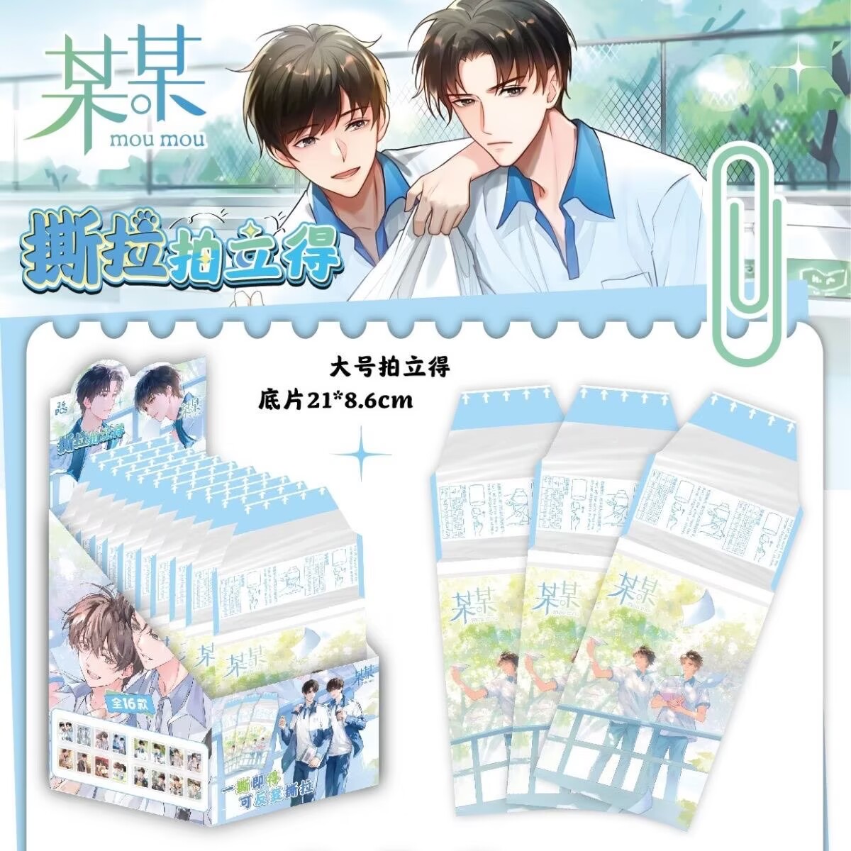 So-and-so, Jiang Tian Sheng Wa - Anime Merchandise China recensione e prezzo
