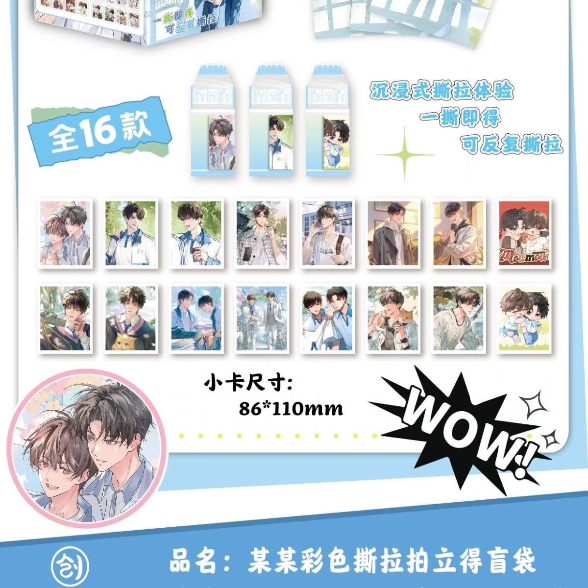 So-and-so, Jiang Tian Sheng Wa - Anime Merchandise China recensione e prezzo
