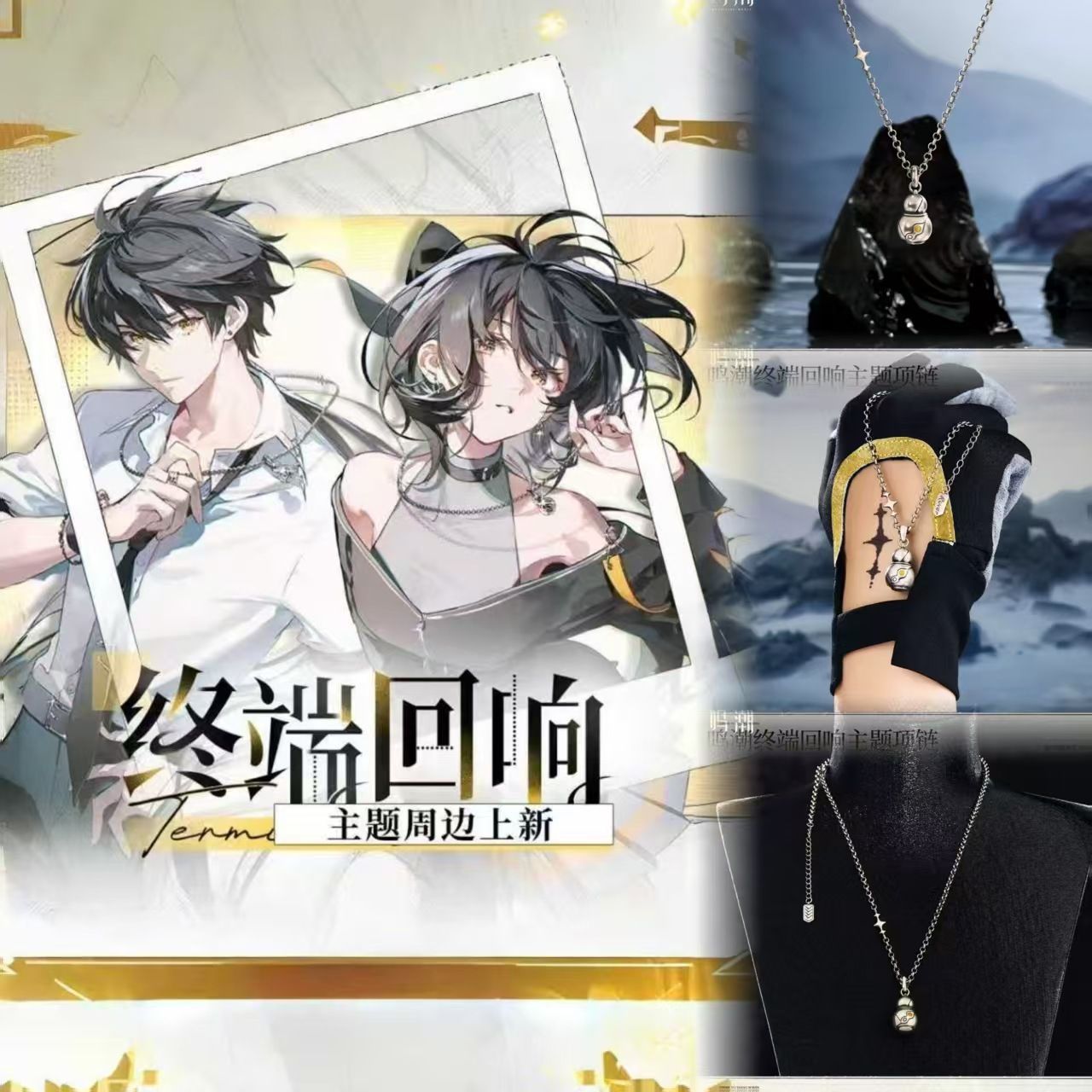 Collana della Serie Wanderer d - Anime Merchandise Usa recensione e prezzo