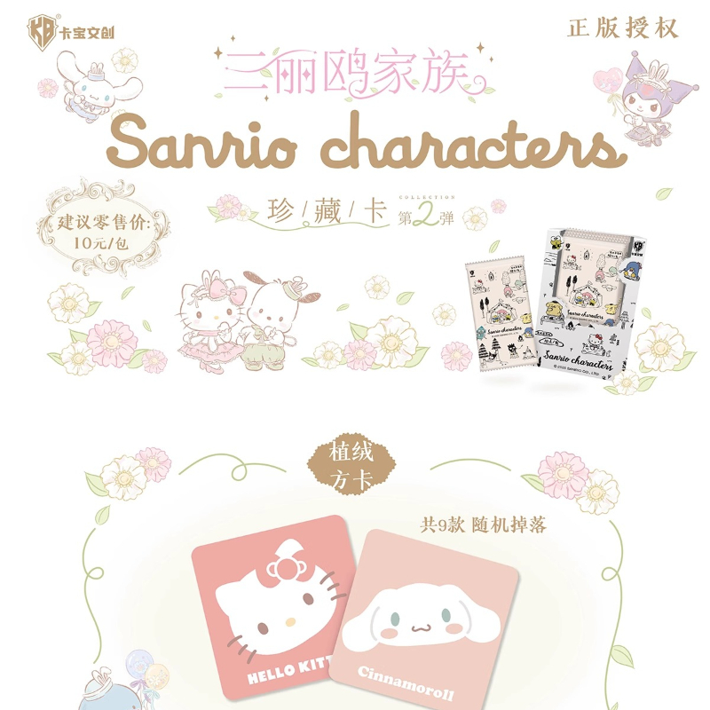 KABAO Carte da collezione uffi - Anime Merchandise Bd recensione e prezzo