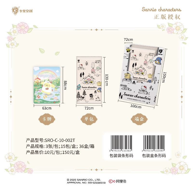 KABAO Carte da collezione uffi - Anime Merchandise Bd recensione e prezzo