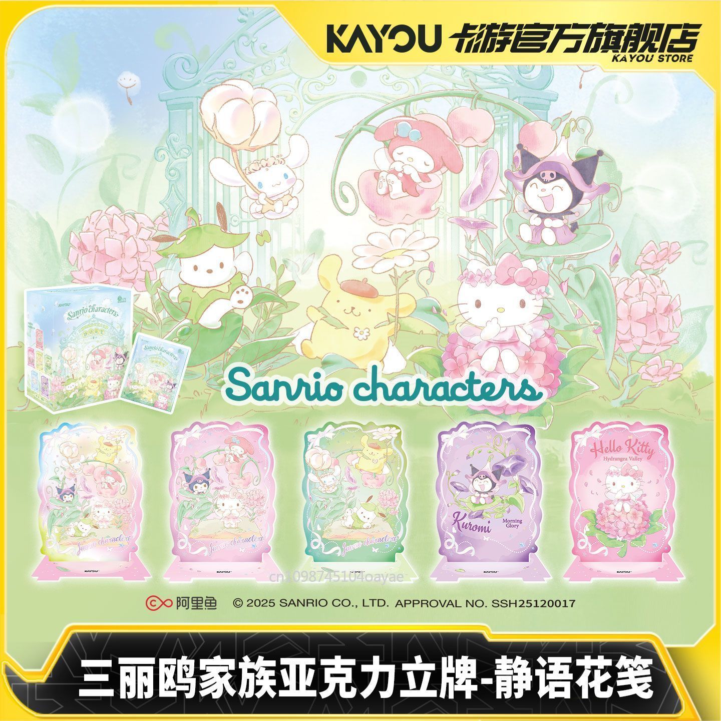 KAYOU Sanrio Characters Whispe - Anime Merchandise Bd recensione e prezzo