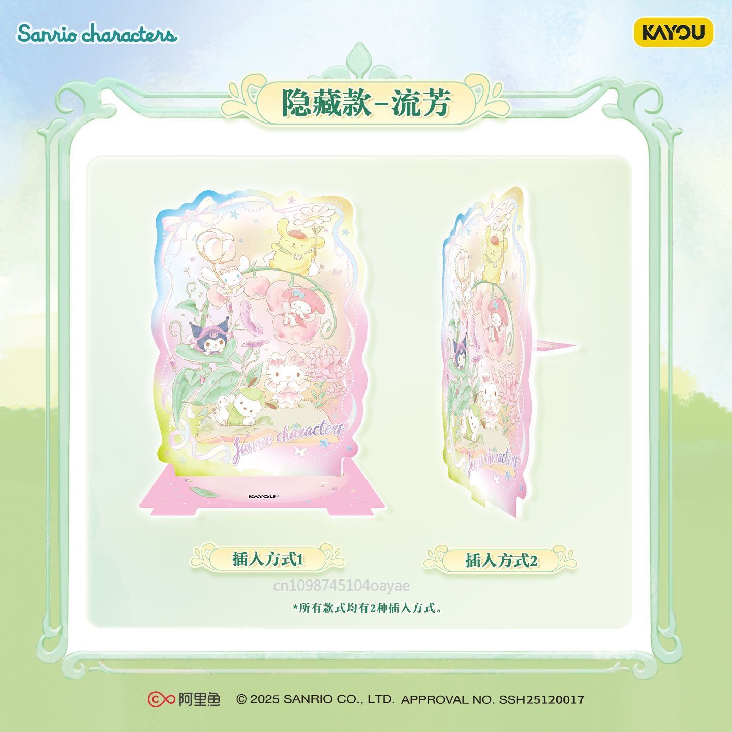 KAYOU Sanrio Characters Whispe - Anime Merchandise Bd recensione e prezzo