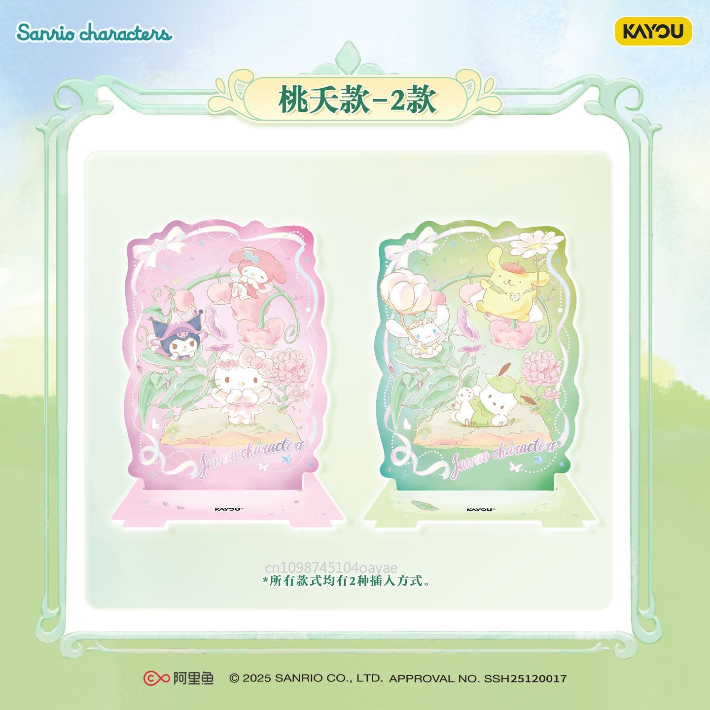 KAYOU Sanrio Characters Whispe - Anime Merchandise Bd recensione e prezzo
