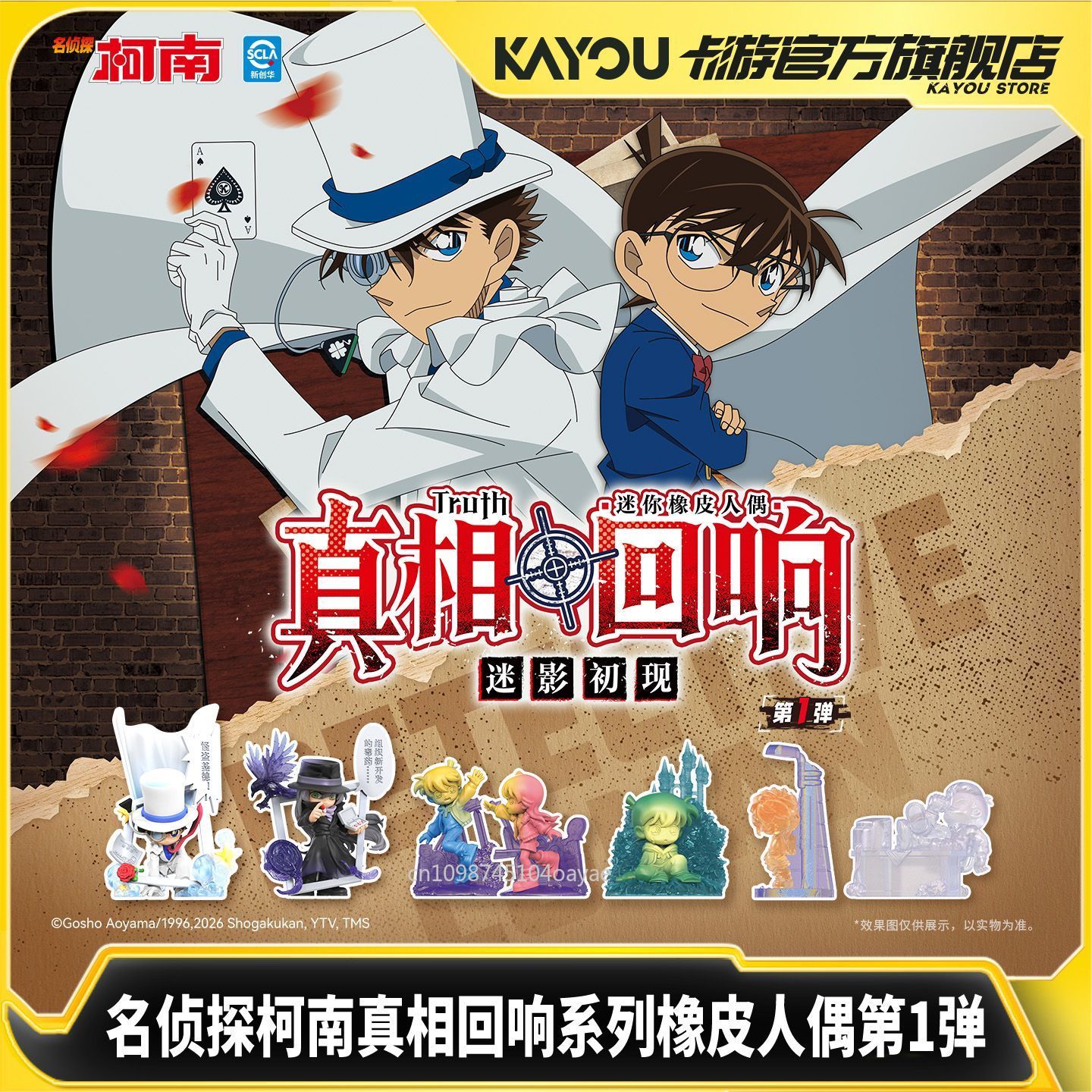 KAYOU Detective Conan Serie Ec - Anime Merchandise Bd recensione e prezzo
