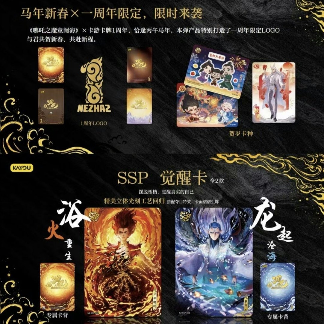 KAYOU Ufficiale Originale Nezh - Anime Merchandise Bd recensione e prezzo