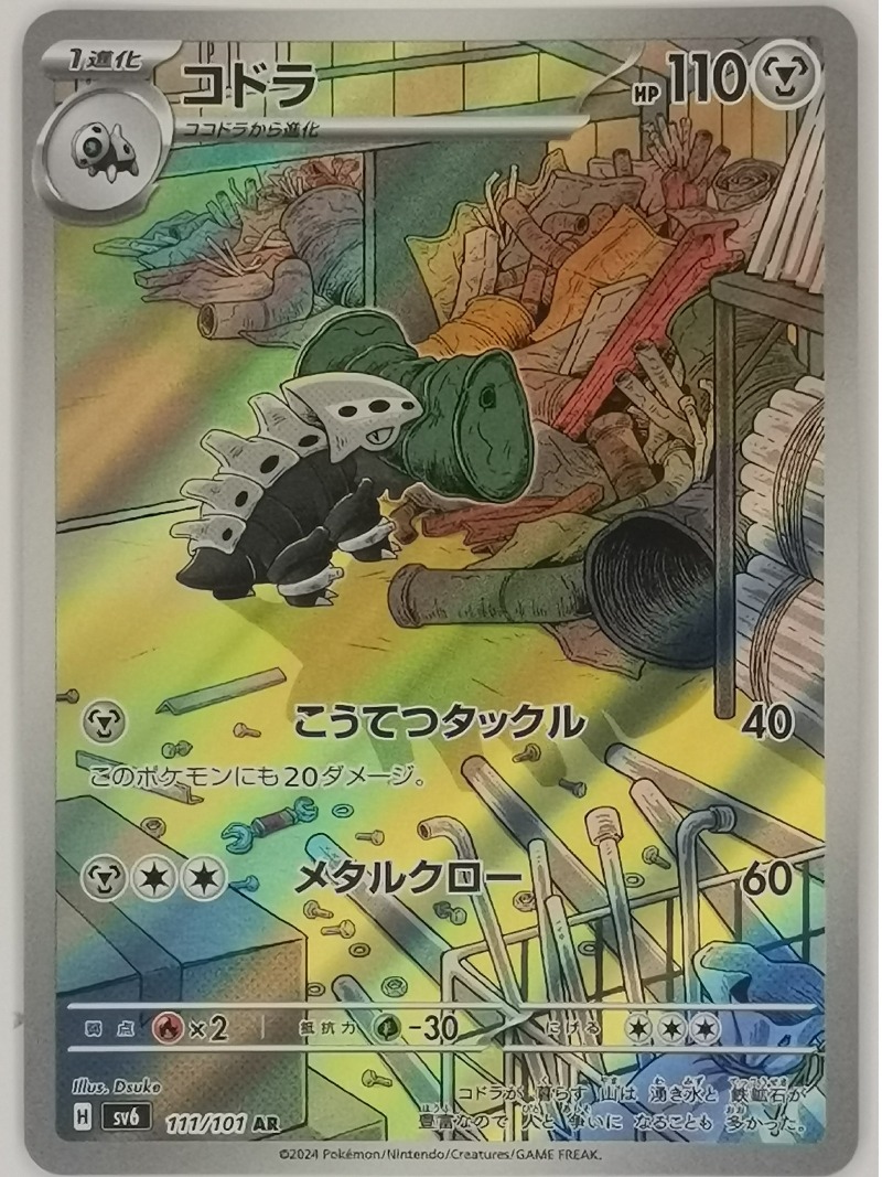 Edizione Giapponese Pet Elf Me - Anime Merchandise Europe recensione e prezzo