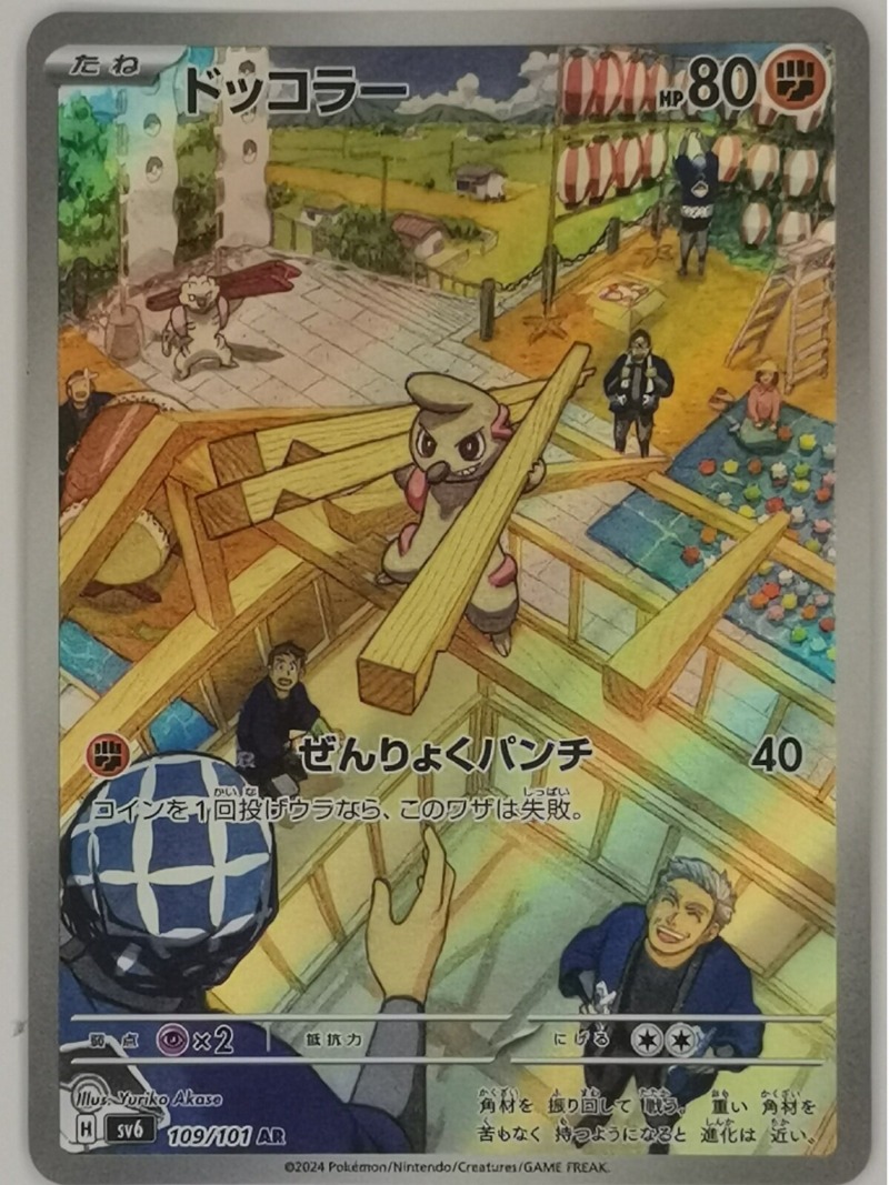 Edizione Giapponese Pet Elf Me - Anime Merchandise Europe recensione e prezzo