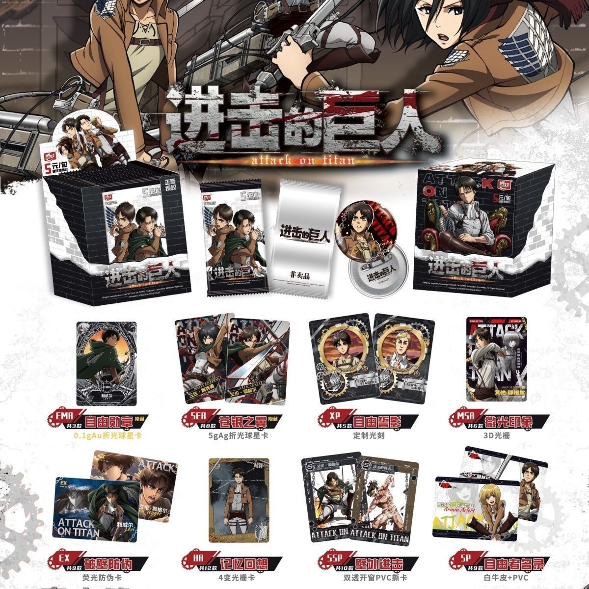 Carte da Collezione Originali  - Anime Merchandise Bd recensione e prezzo