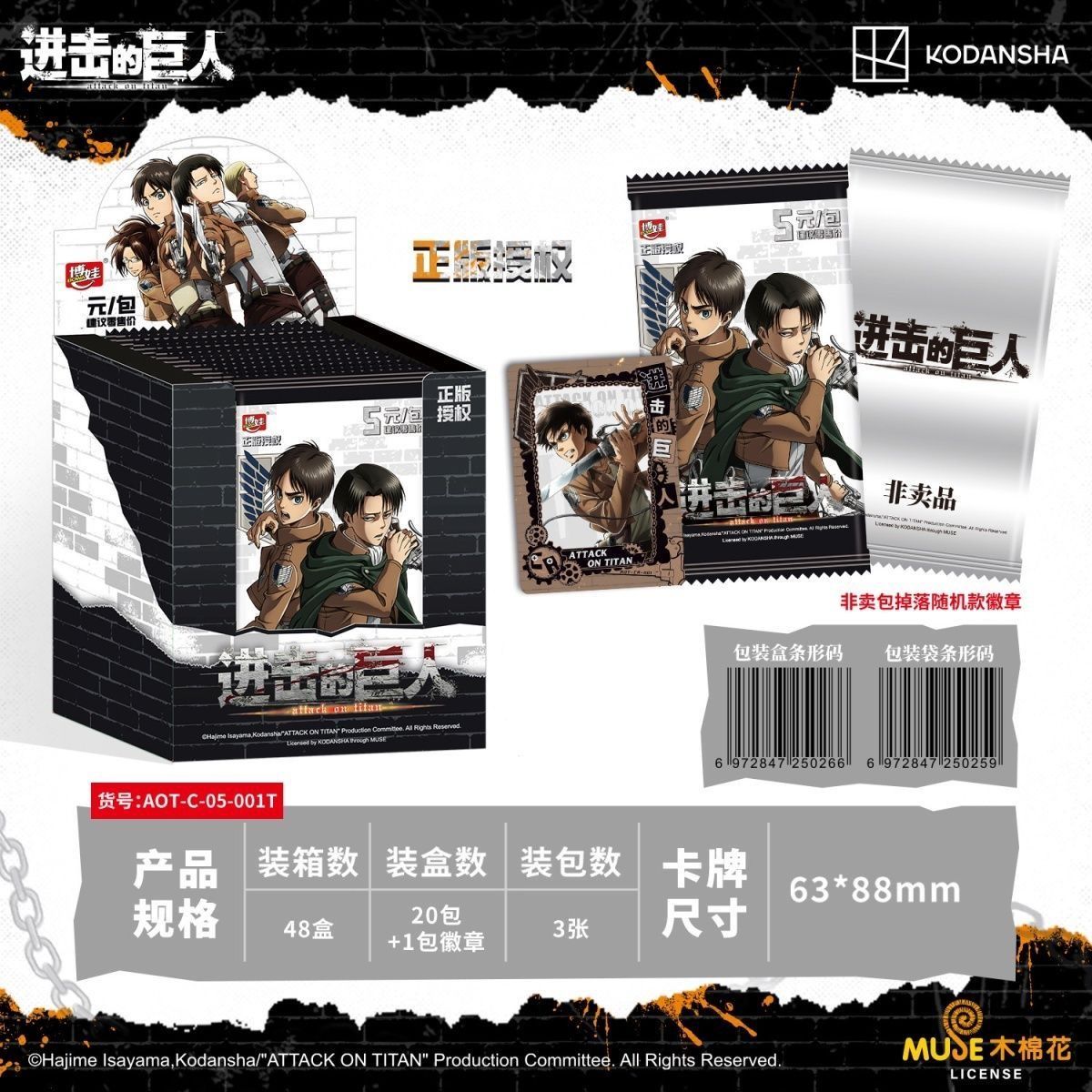 Carte da Collezione Originali  - Anime Merchandise Bd recensione e prezzo