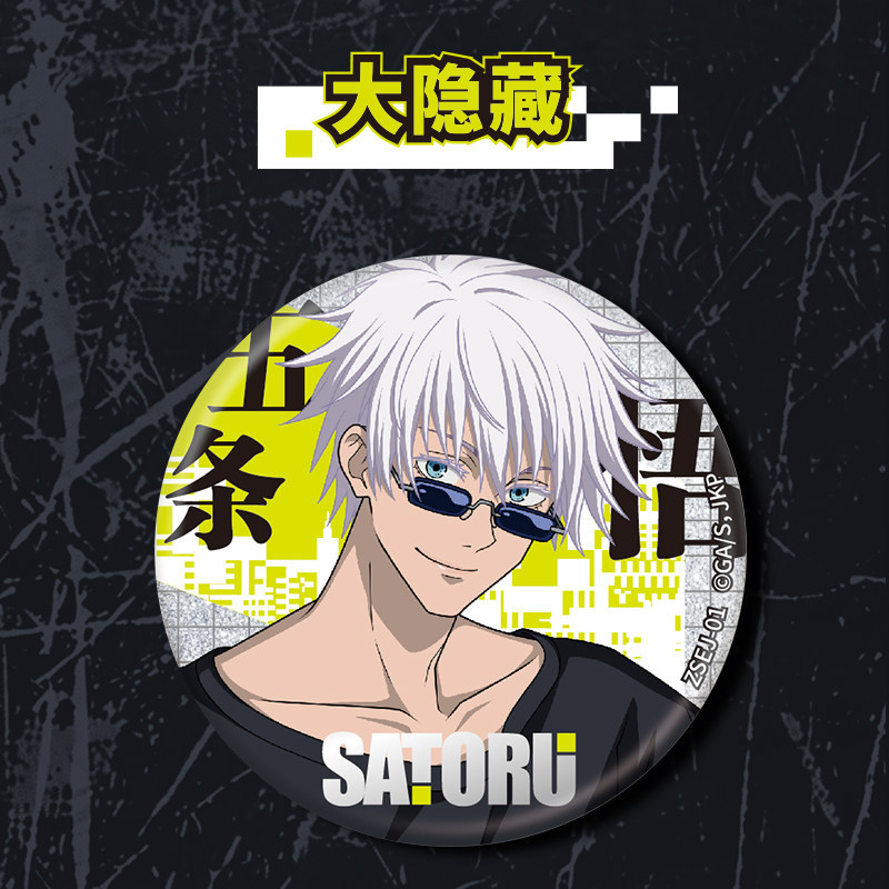 Kayou Jujutsu Kaisen Double So - Anime Jujutsu Kaisen Merchandise recensione e prezzo